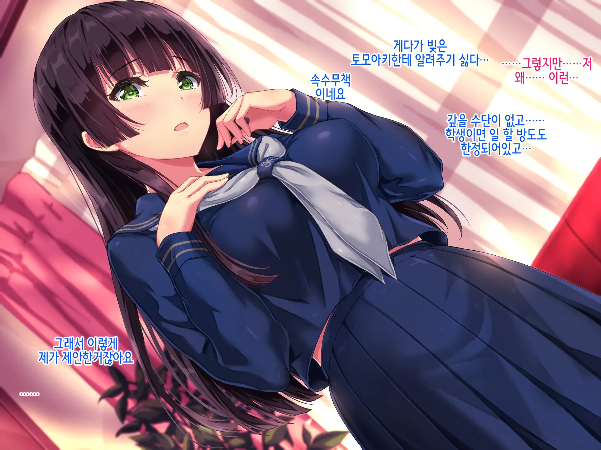 Seifuku Osanazuma No Netorare Jijou